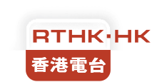 RTHK homepage